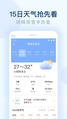 朗朗天气
