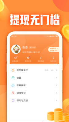 小牛兼职