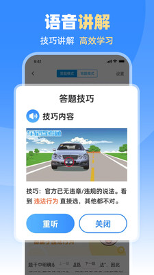 车轮驾考通-找驾校考驾照