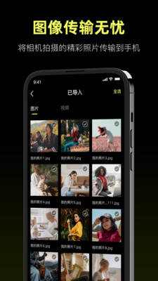 Camera Connect Control