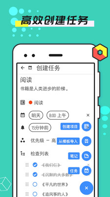 提醒事项-备忘录