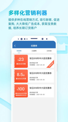 铱云易订货