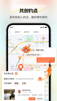 小红鱼