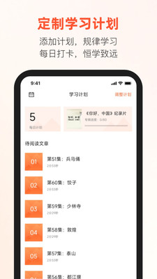 有声英语阅读-英语看书原著阅读