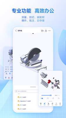 SView看图纸-浏览nwd/nwc模型