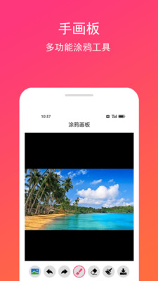 手画板-绘画