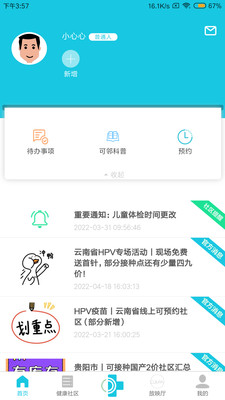 可邻