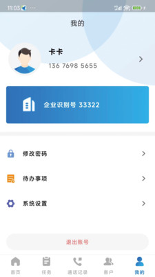 卡卡助手CRM-卡卡助手