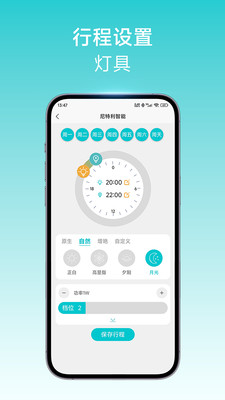 尼特利智能
