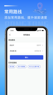 荣煤宝司机平台