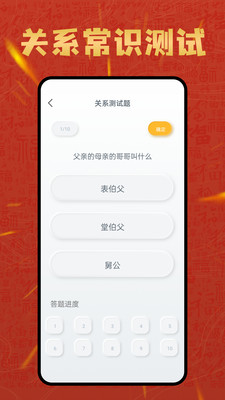 亲戚计算机