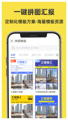 水印相机工程通