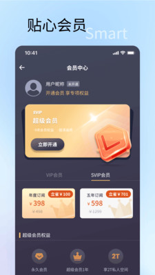 速特生活-便捷浏览器不限速网盘