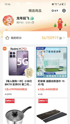 小原子早晚安