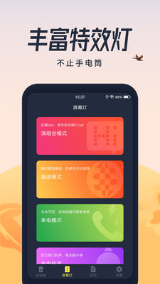 超亮闪光灯-手电筒