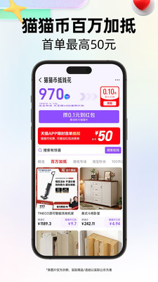 天猫-好品牌享特权