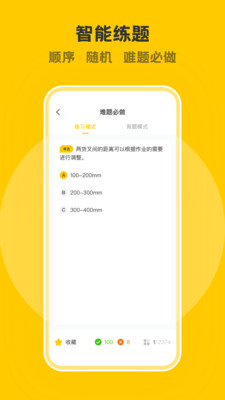 叉车考试一点通-叉车证考试题库