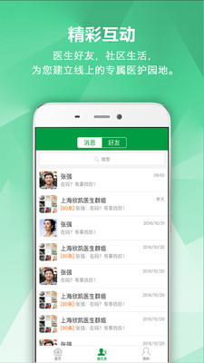 肾病专家