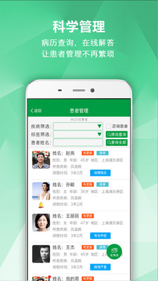肾病专家
