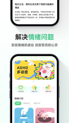 FeelFlow-感受你的感受