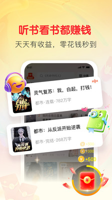 袋鼠阅读- 听读书赚零花