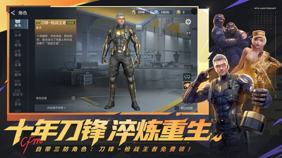 穿越火线-枪战王者-十周年庆