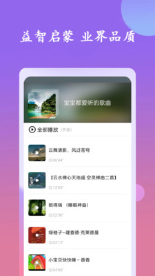 畅听音乐大全