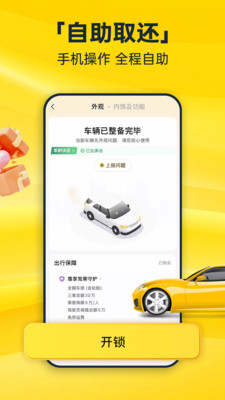 神州租车-全直营安心租