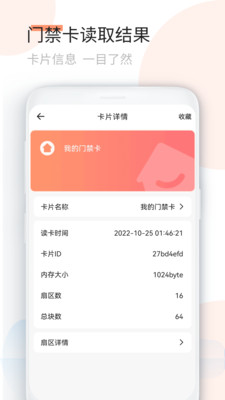 门禁卡复制-门卡