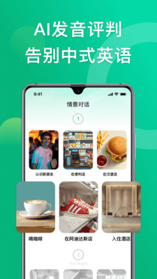 狐说英语-专注口语 大胆说