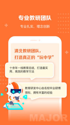 核桃学园