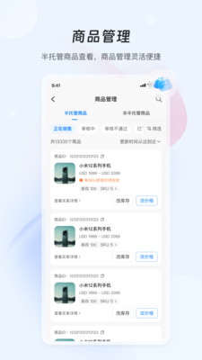 速卖通卖家
