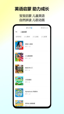 考拉英语-英语听力口语提升