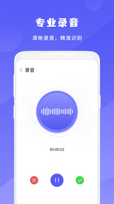 简洁录音机-录音器