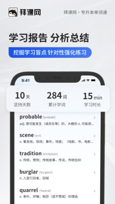 专升本单词通-专升本英语背单词
