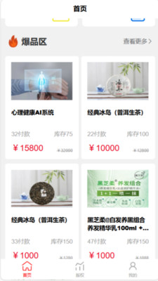楚汉智链