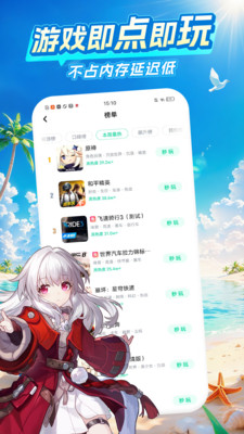 咪咕快游