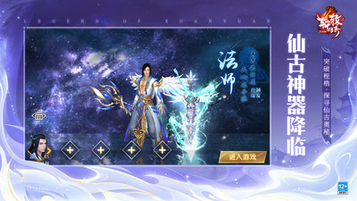 轩辕传奇（千亿补贴，乘龙飞升）