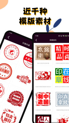 印章阁-玩转数字印章