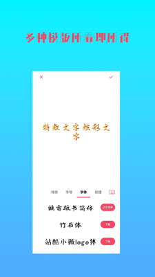 图片加文字秀-照片加文字