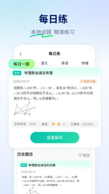 智学网
