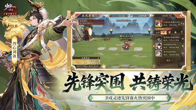 少年三国志2-全新虹金武将