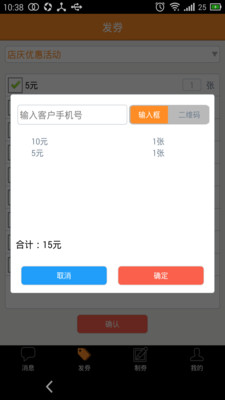 【免費生活App】我是小钱-商户版-APP點子