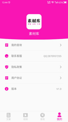 素材库-素材下载