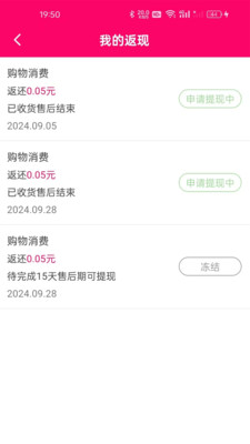 库哒哒-消费全返让购物无负担