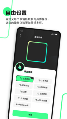 隔空操作-隔空玩手机