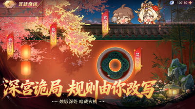 三国志幻想大陆-换将卡牌开创者