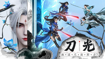 绝世武林-国风玄幻仙侠武侠江湖