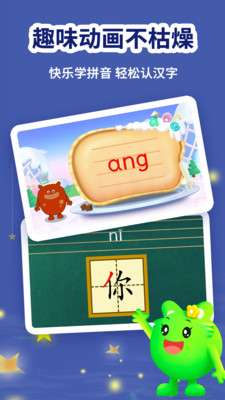 幼升小全课程幼儿拼音数学启蒙