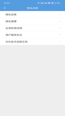 放心行乘客端